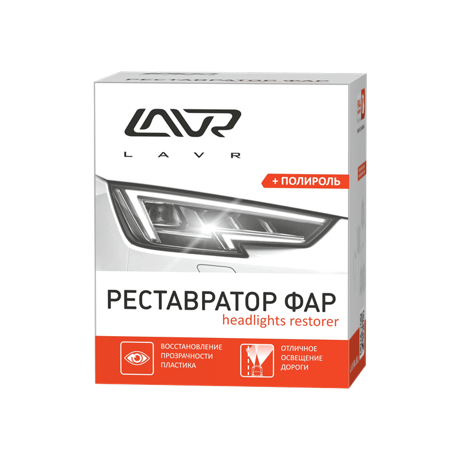 Реставратор фар, 20 мл