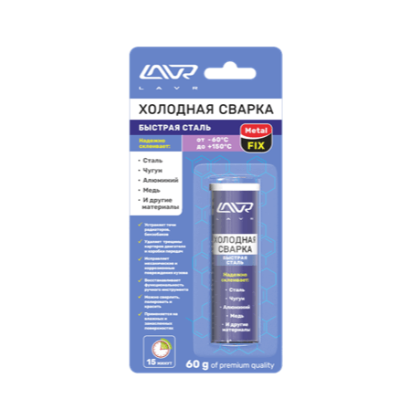 Холодная сварка Быстрая сталь, 60 г