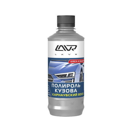 Универсальный полироль кузова, 310 мл
