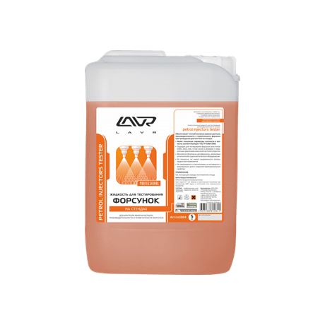 Жидкость для тестирования форсунок, 5 л