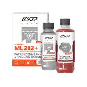 LAVR Набор: Раскоксовывание МL202 + 5-минутная промывка двигателя, 185мл/ 330мл