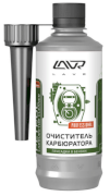 Очиститель карбюратора, 310 мл
