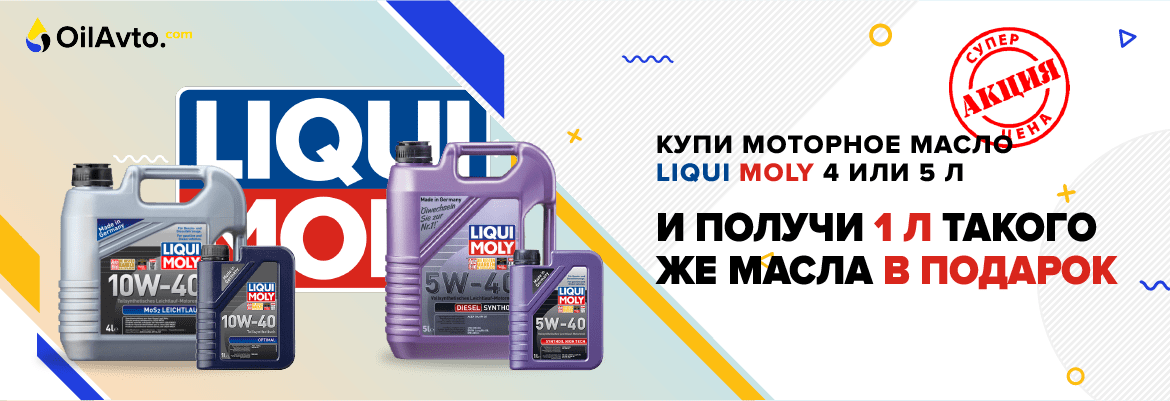 Акционное предложение