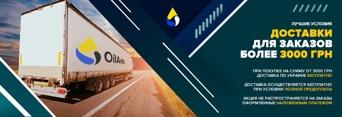 Акционное предложение